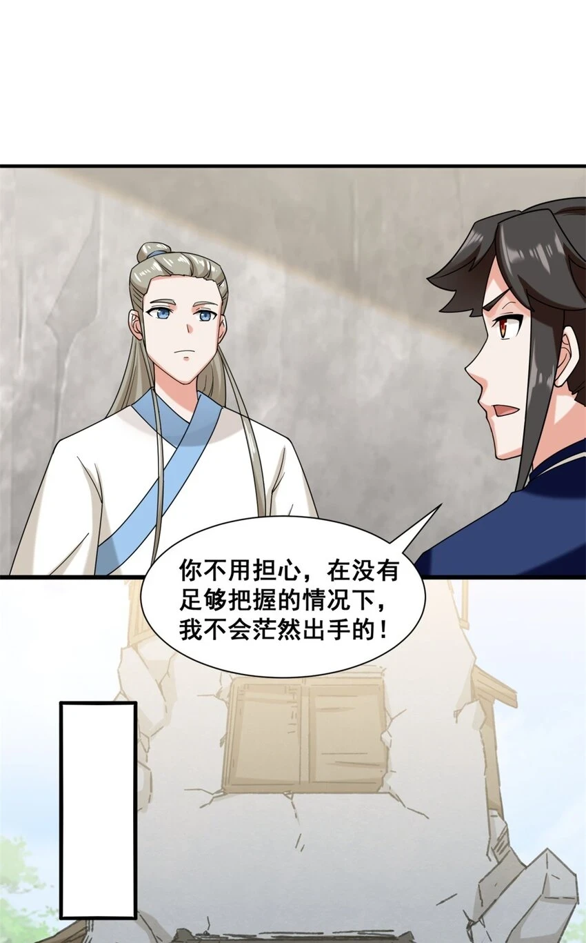 第75话灵希的命运20
