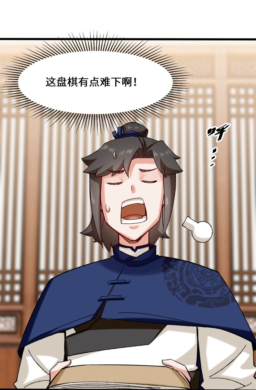 50-执棋者39