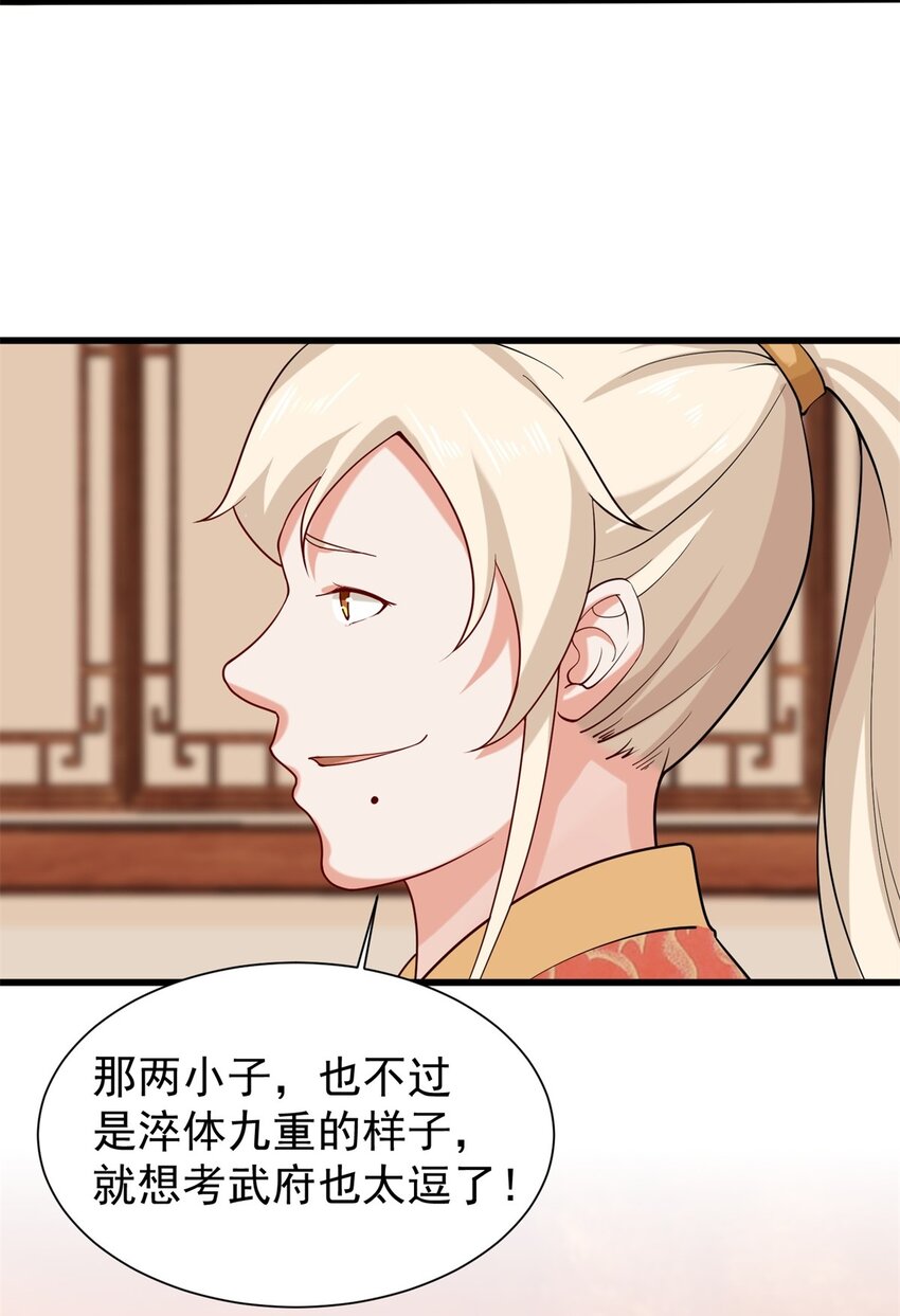 43-师尊果然是个渣男20