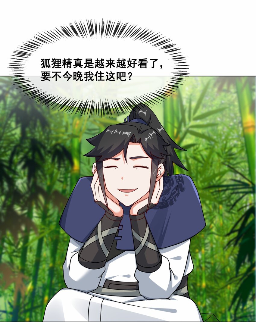 第69话祸水东引11