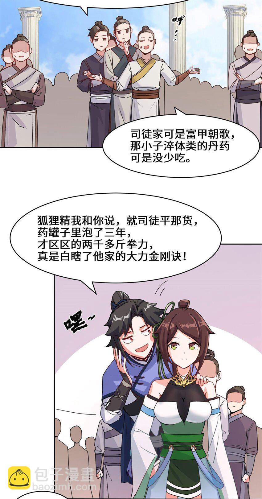 12-打赌7