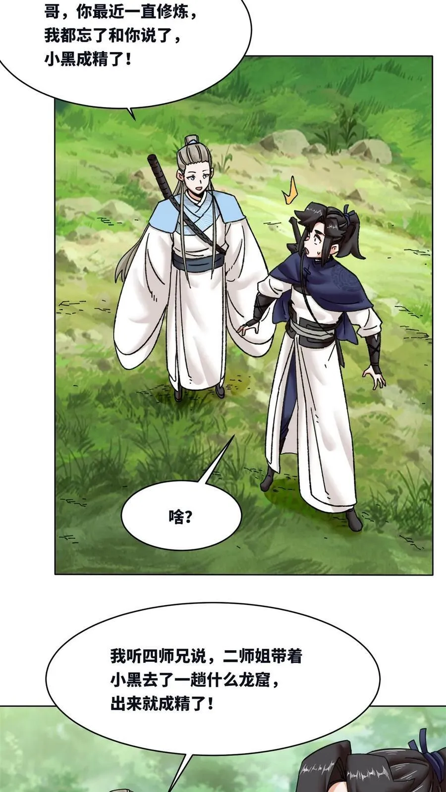 第194话19