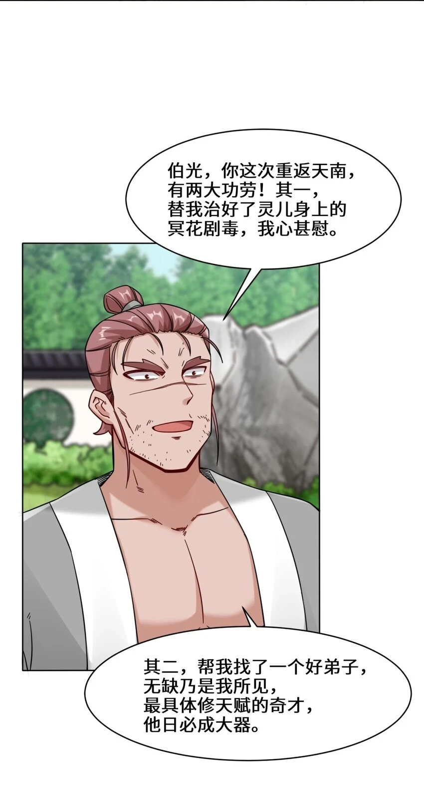 第80话杀念43