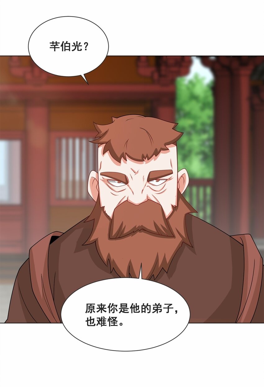 62-又是个狐狸精18