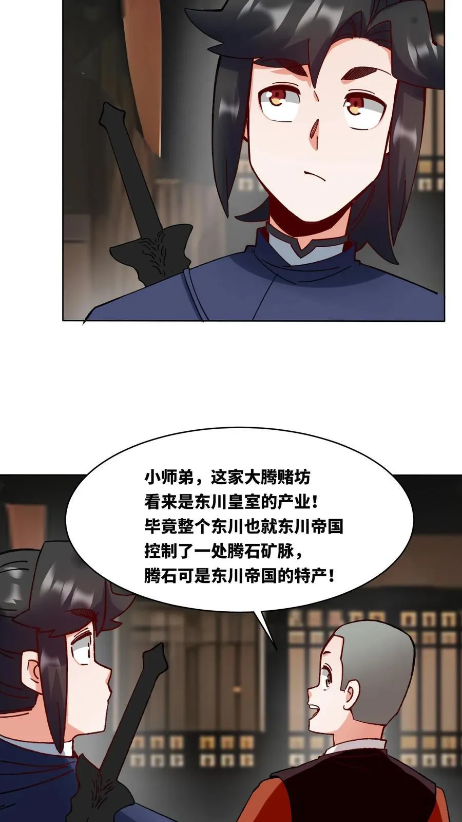第198话17