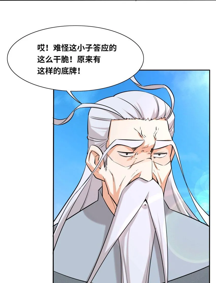 第114话消失29