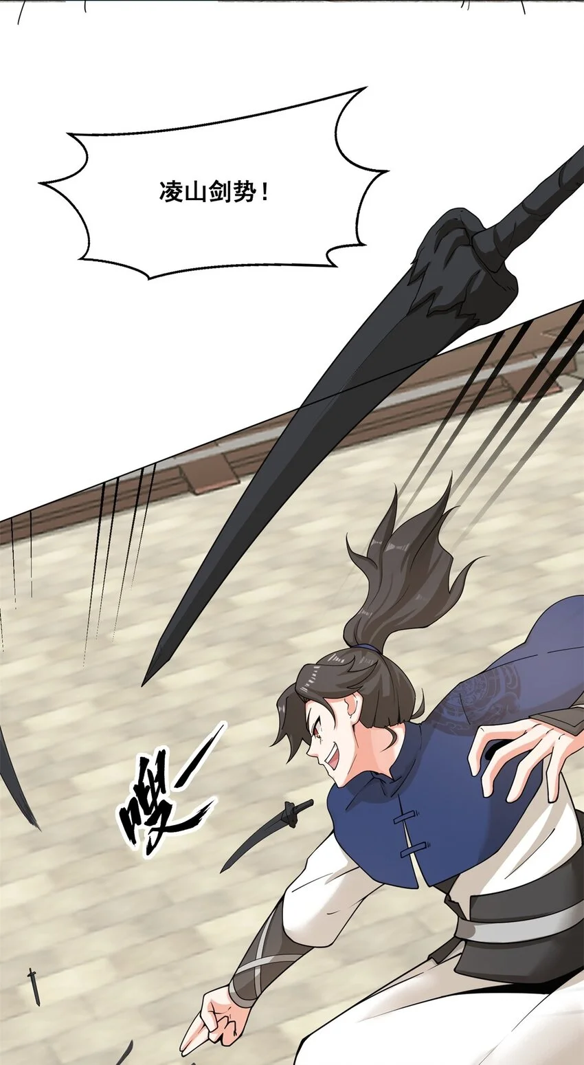 第84话毫无还手之力28