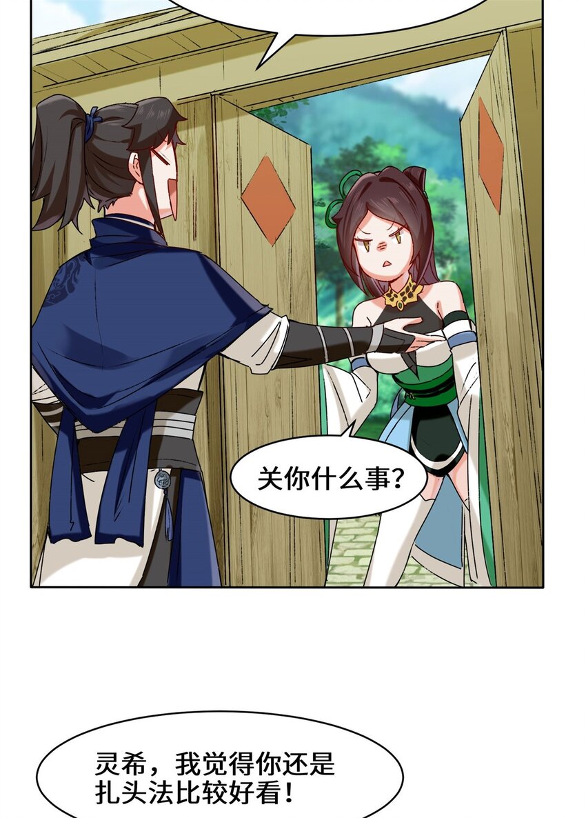 9-拜师14