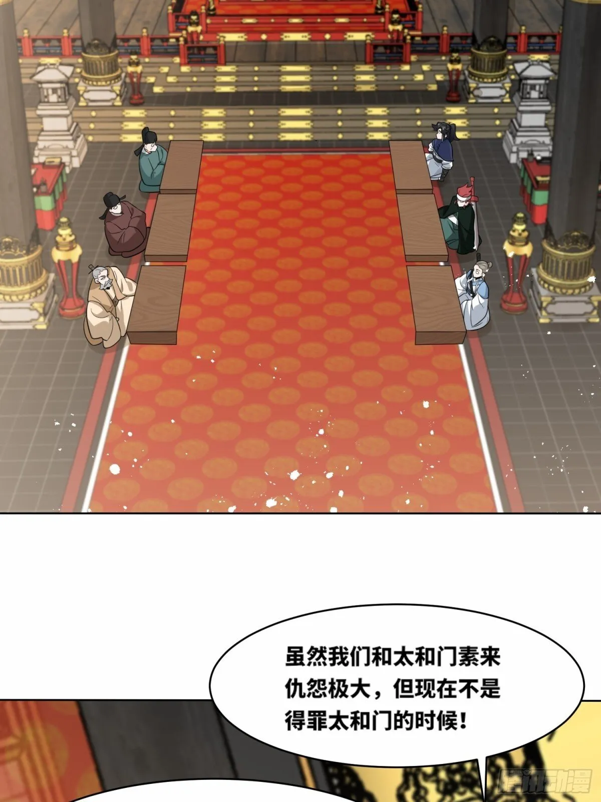 208-太和门发难19