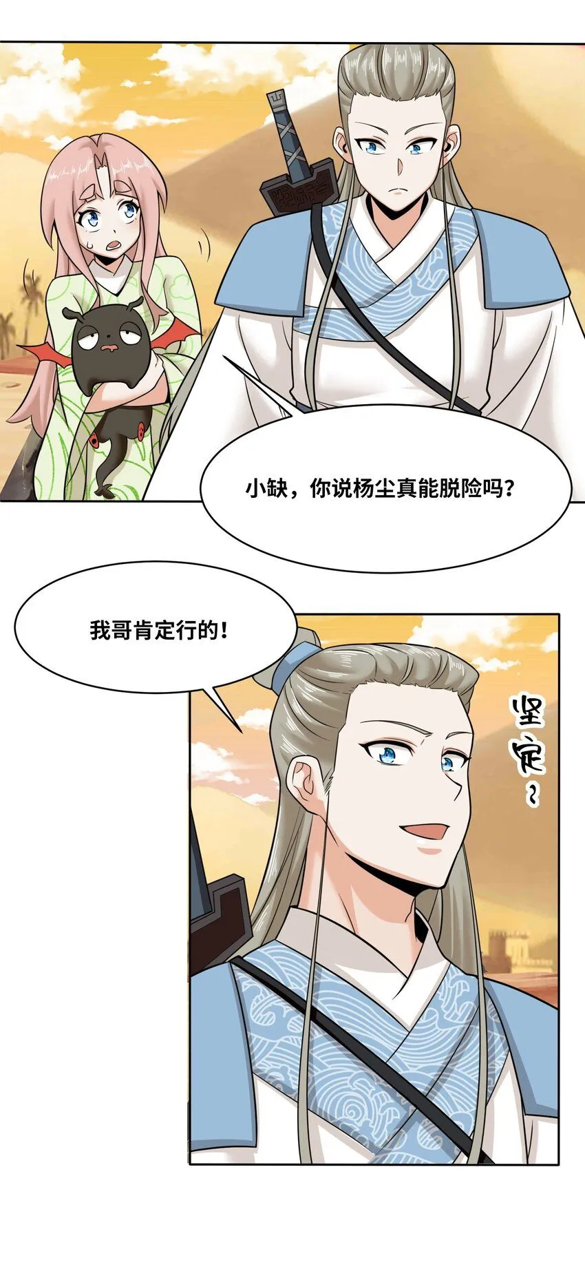 第115话离开天南23