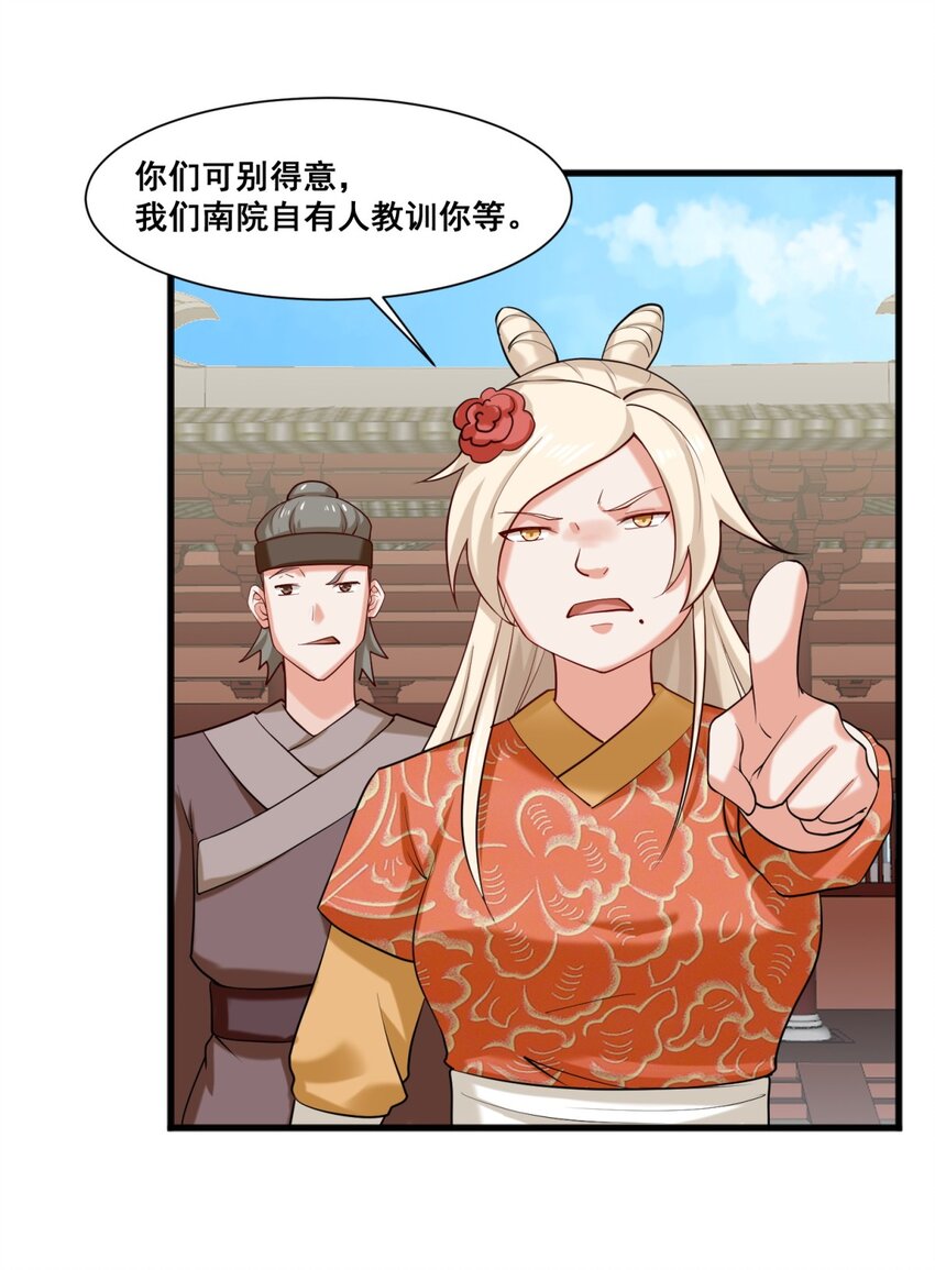 53-仇家见面31