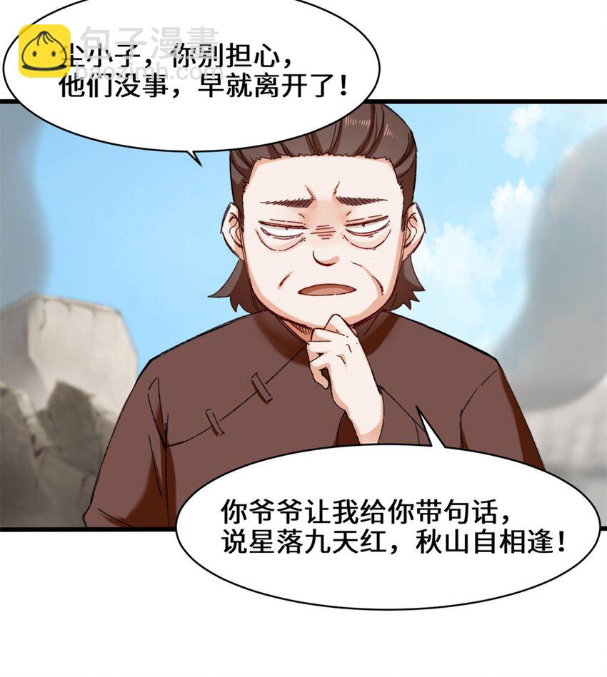 41-朝歌动乱31