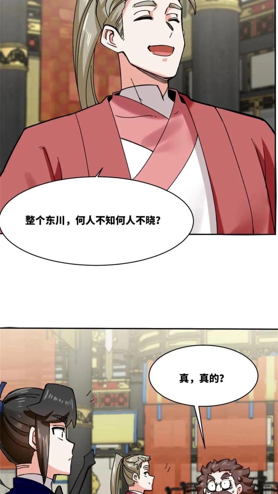 第187话23