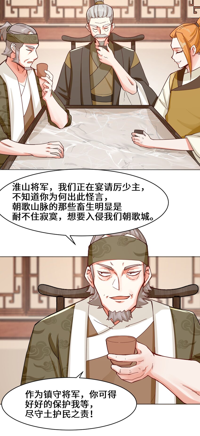 36-强行开启神迹21