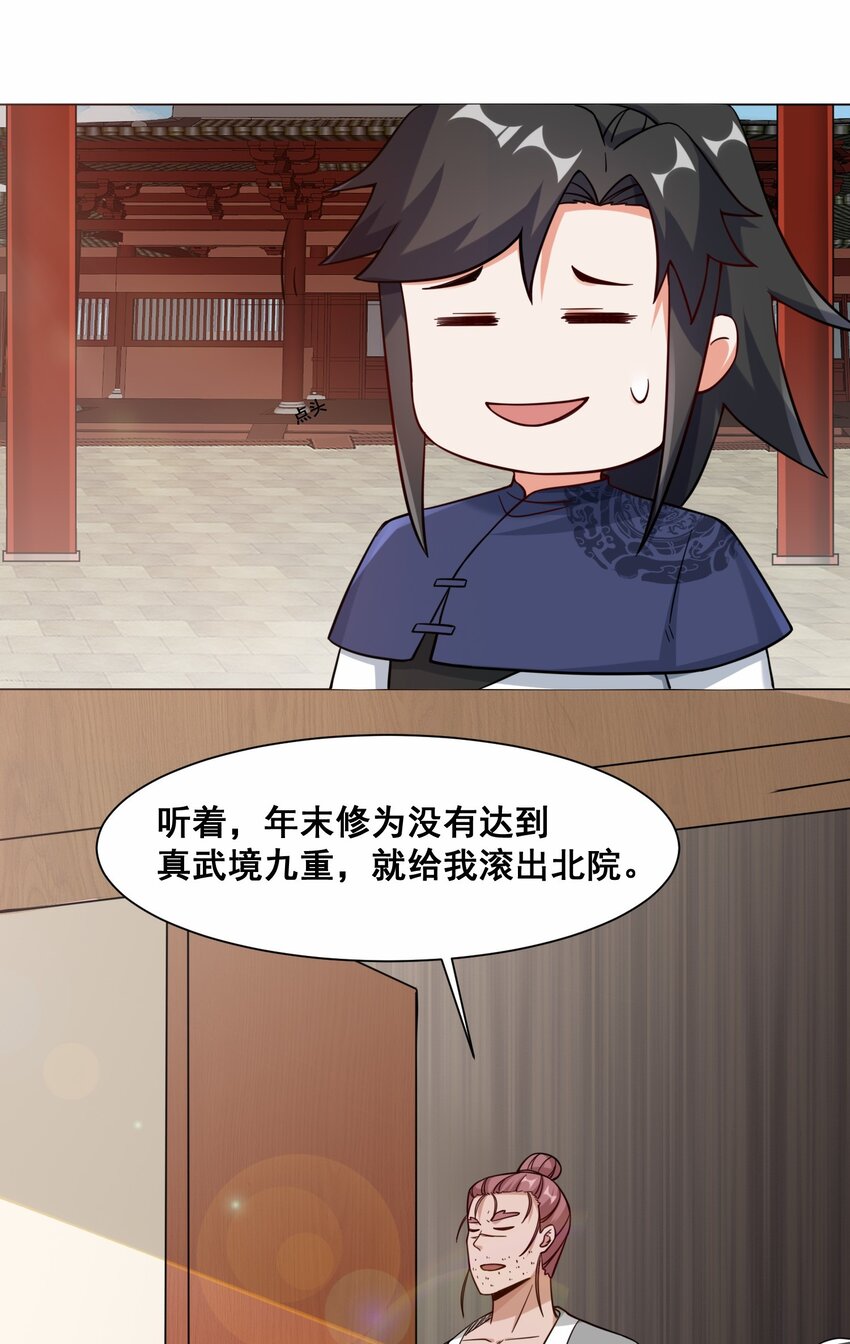 58-嚣张24