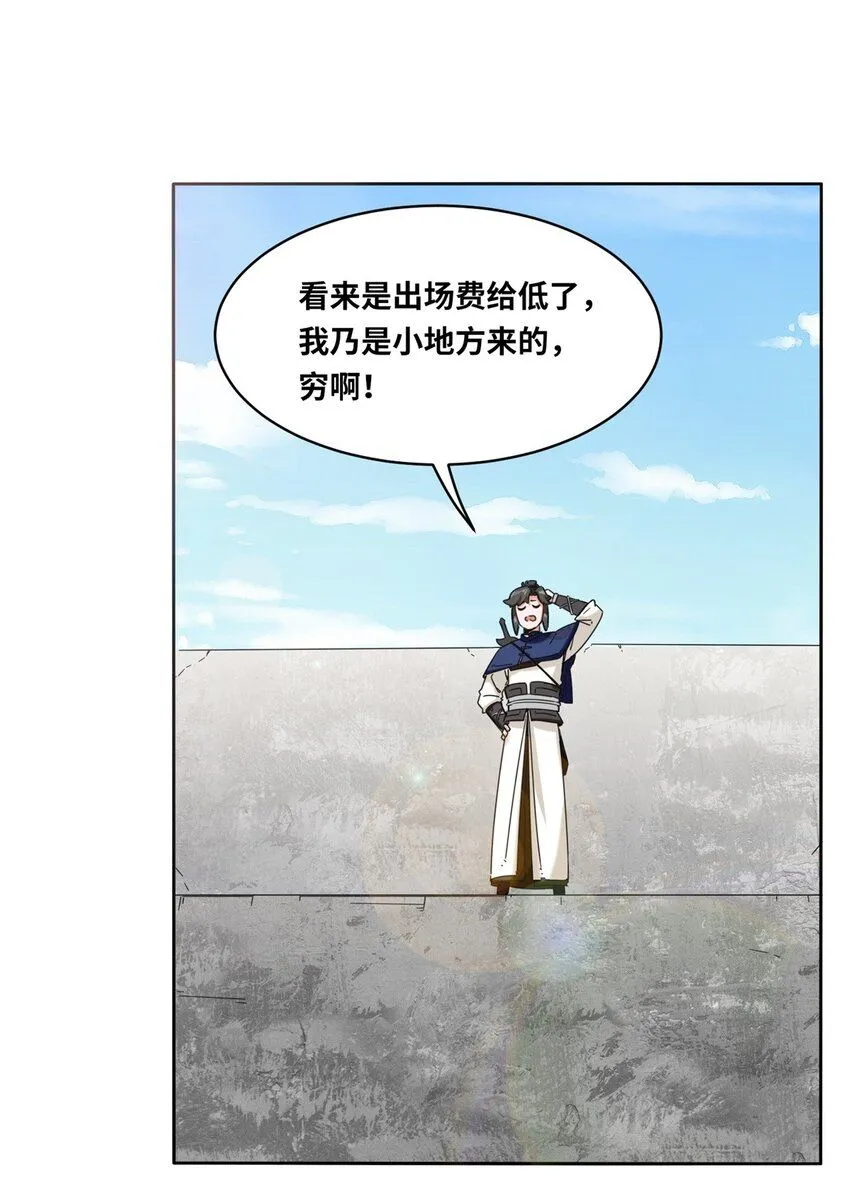 第110话赏识2