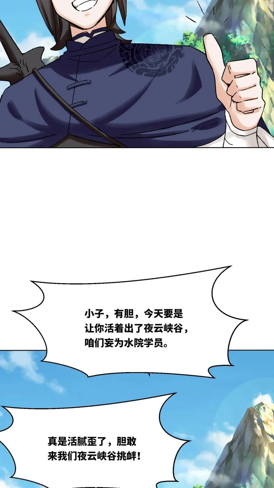 第189话13