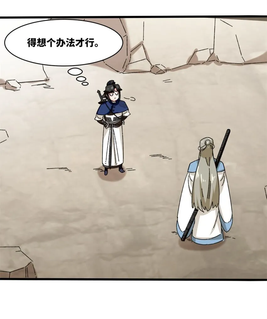 135 吃…吃掉了43