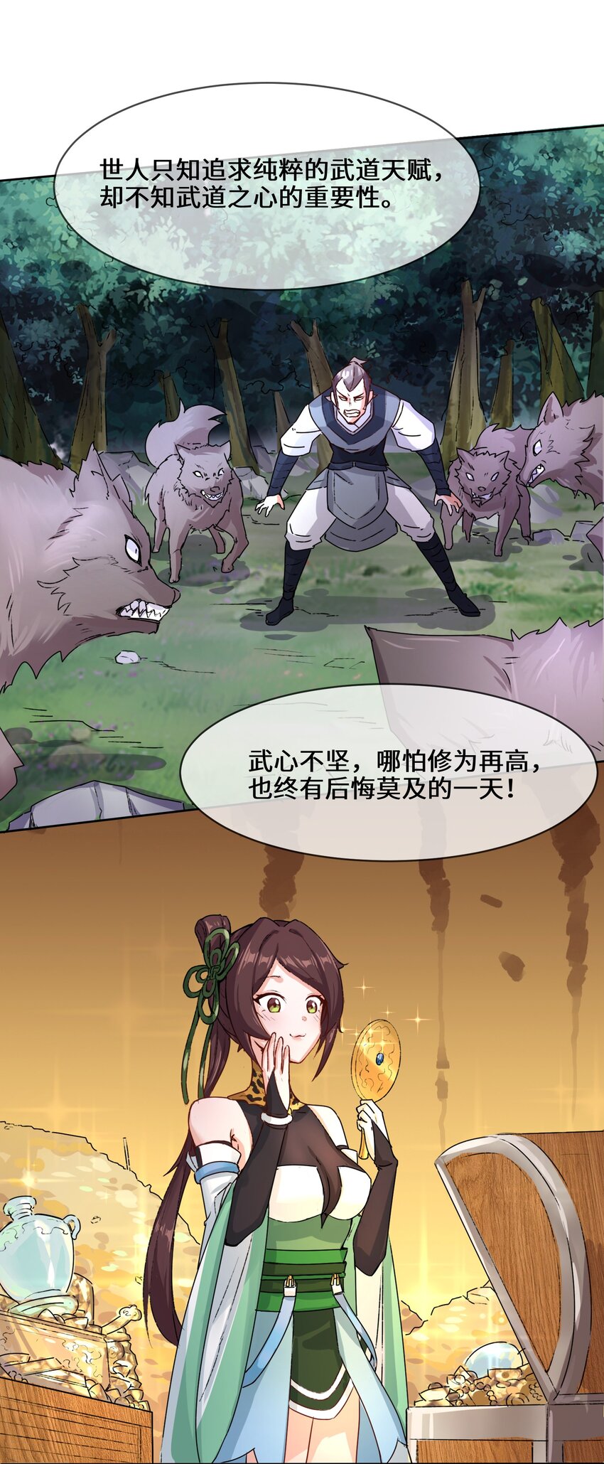 15-炼心6