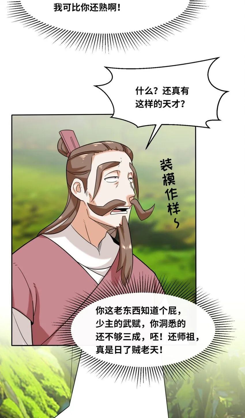第116话东皇剑宗42
