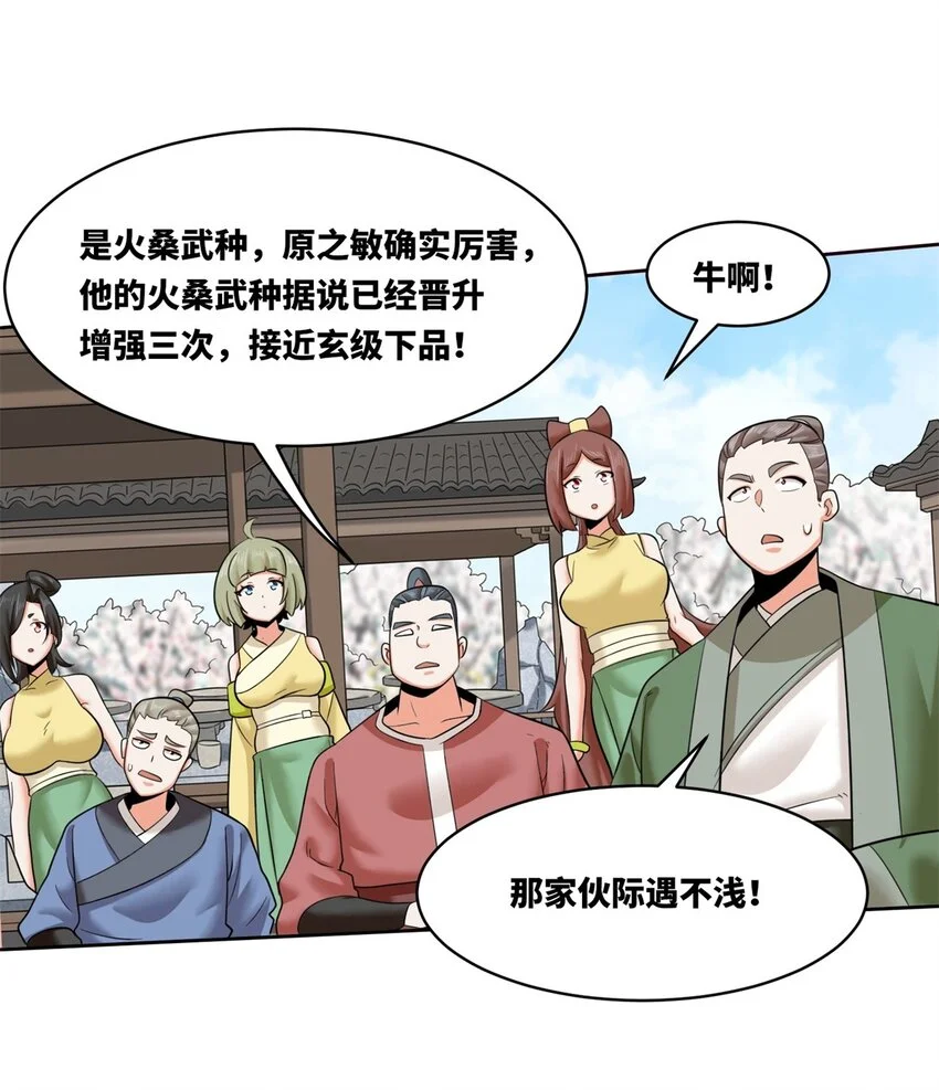 147 武意魂光34