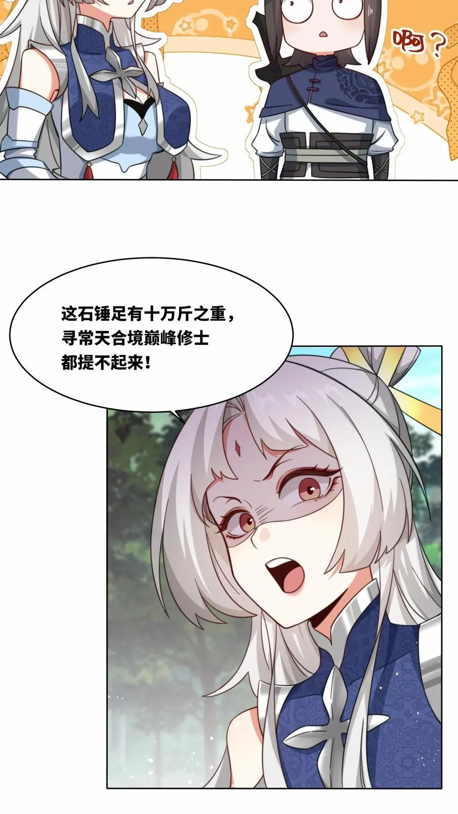 第178话33