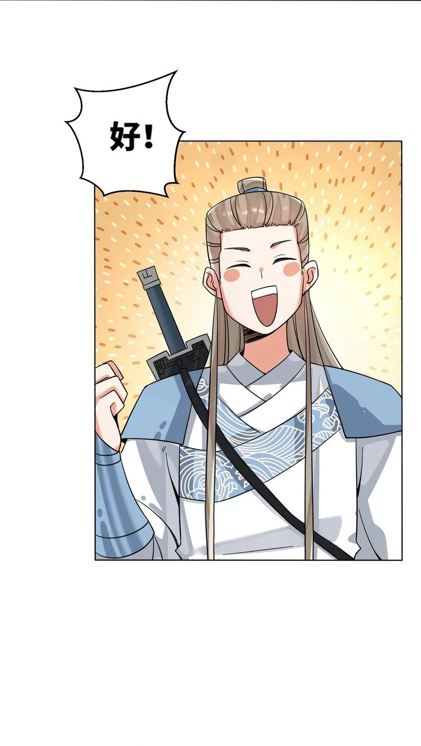 第130话劳务费结一结44