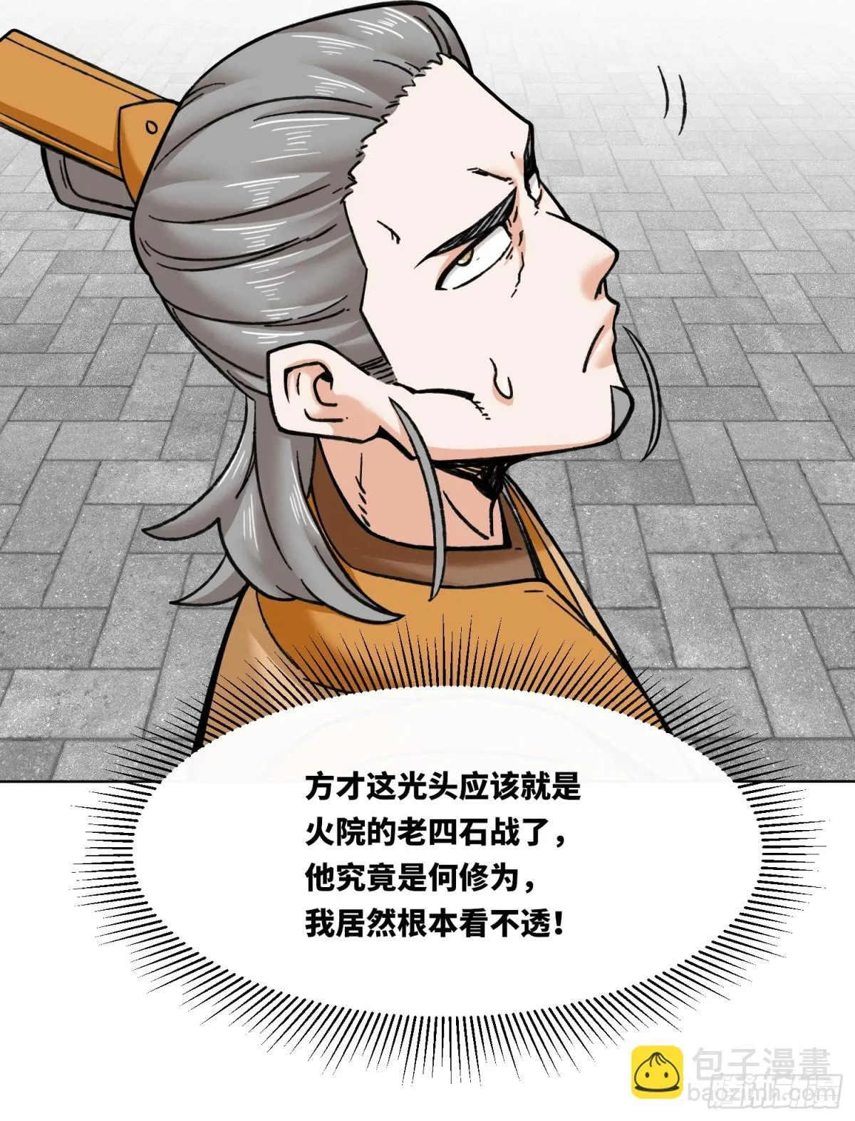 202-结仇19