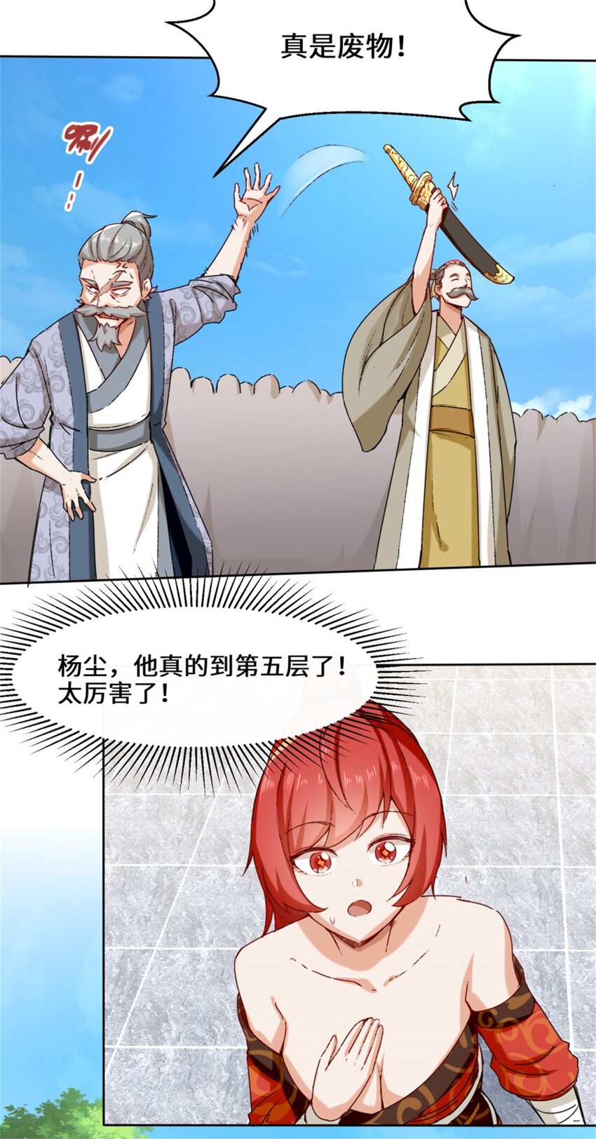 18-古塔考核结束23