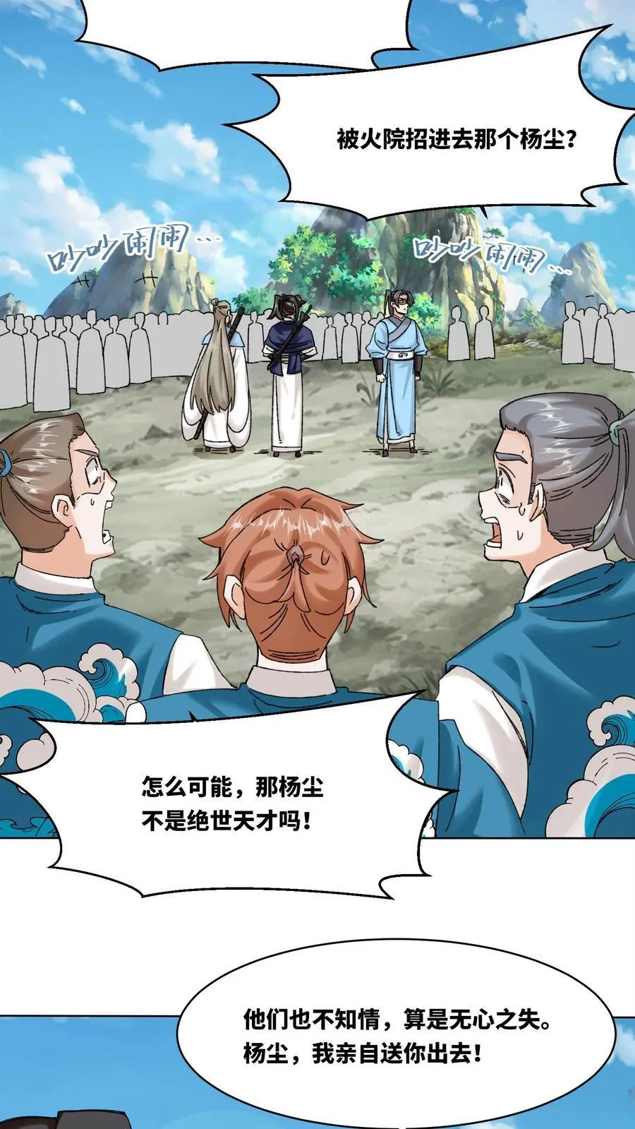 第189话23