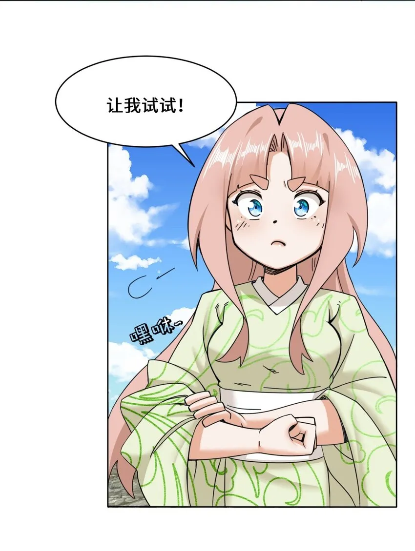 第97话难以参悟的剑意27