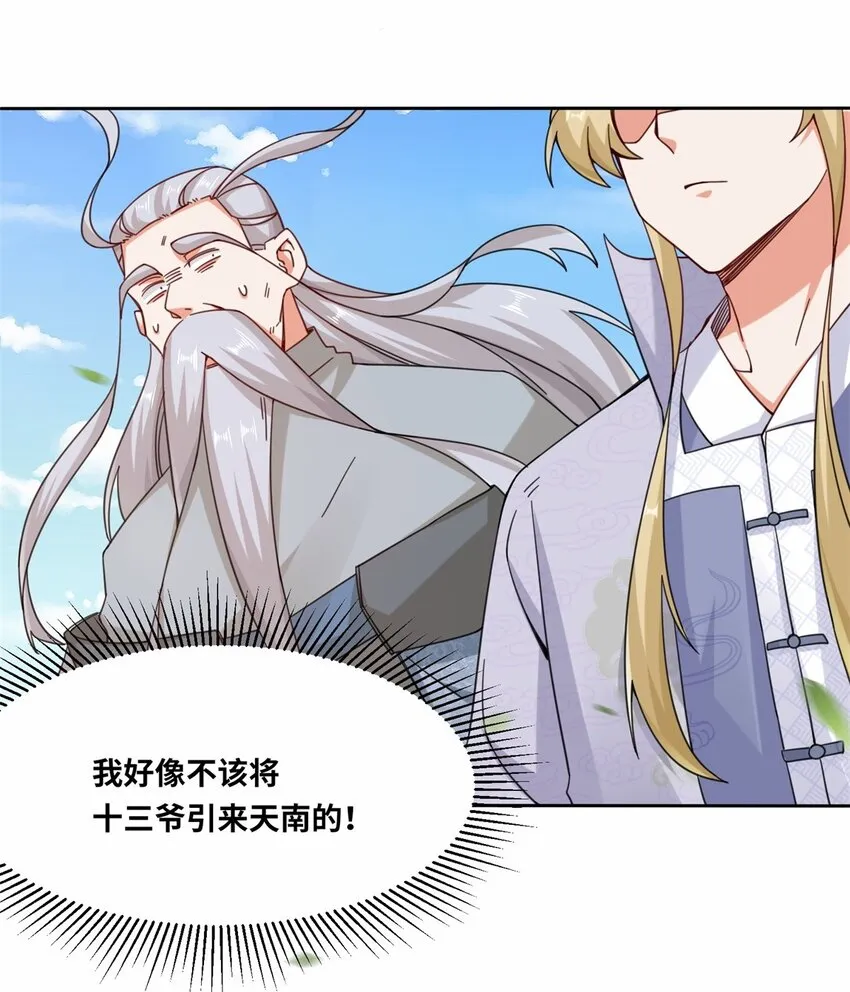 第109话不装能死28
