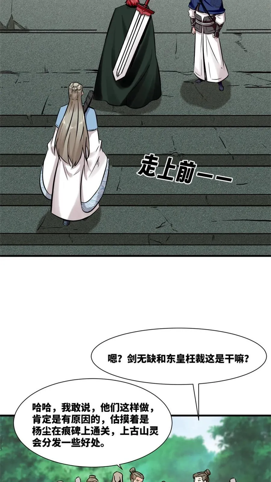 第184话31