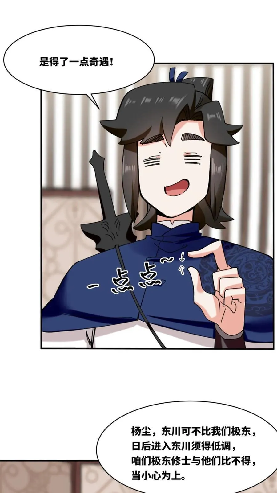 第187话35