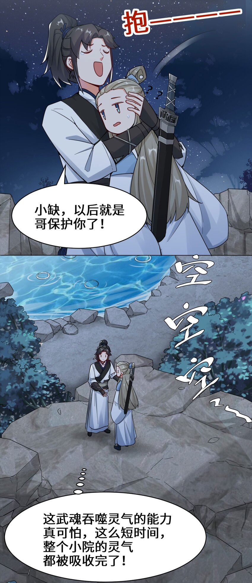 3-参天经15