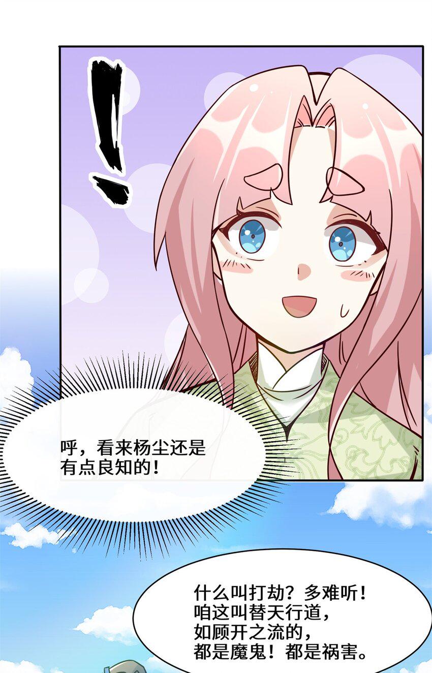 第89话我想吃了它6