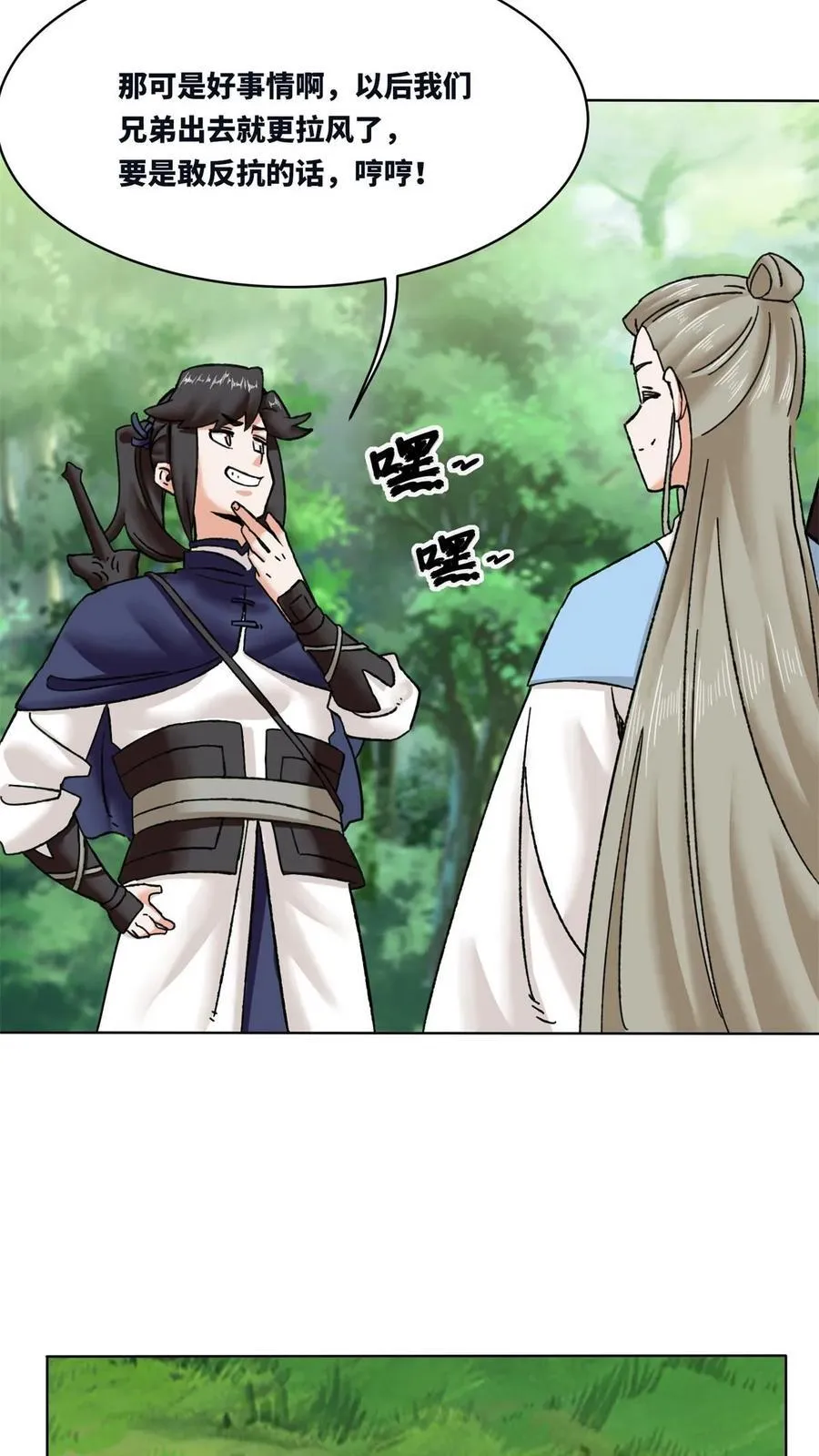 第194话23