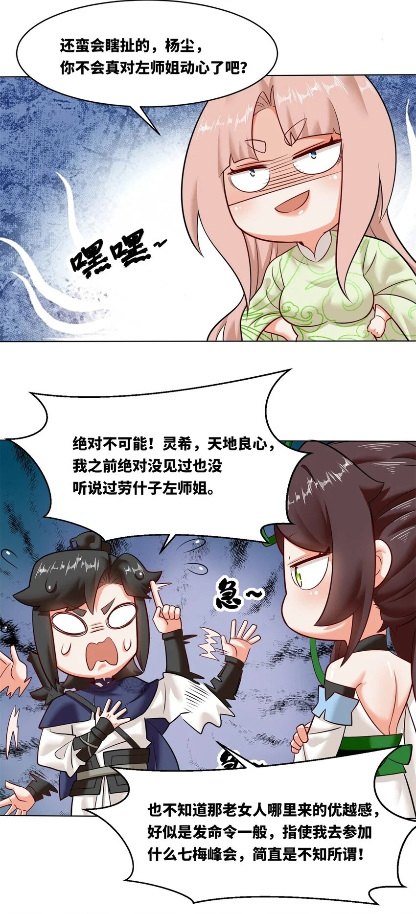 138 显化武种23