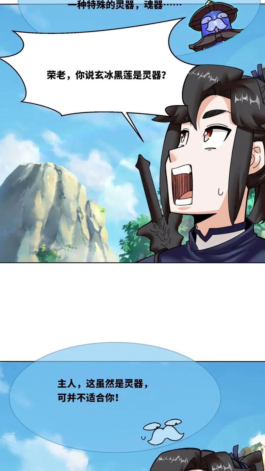第199话33