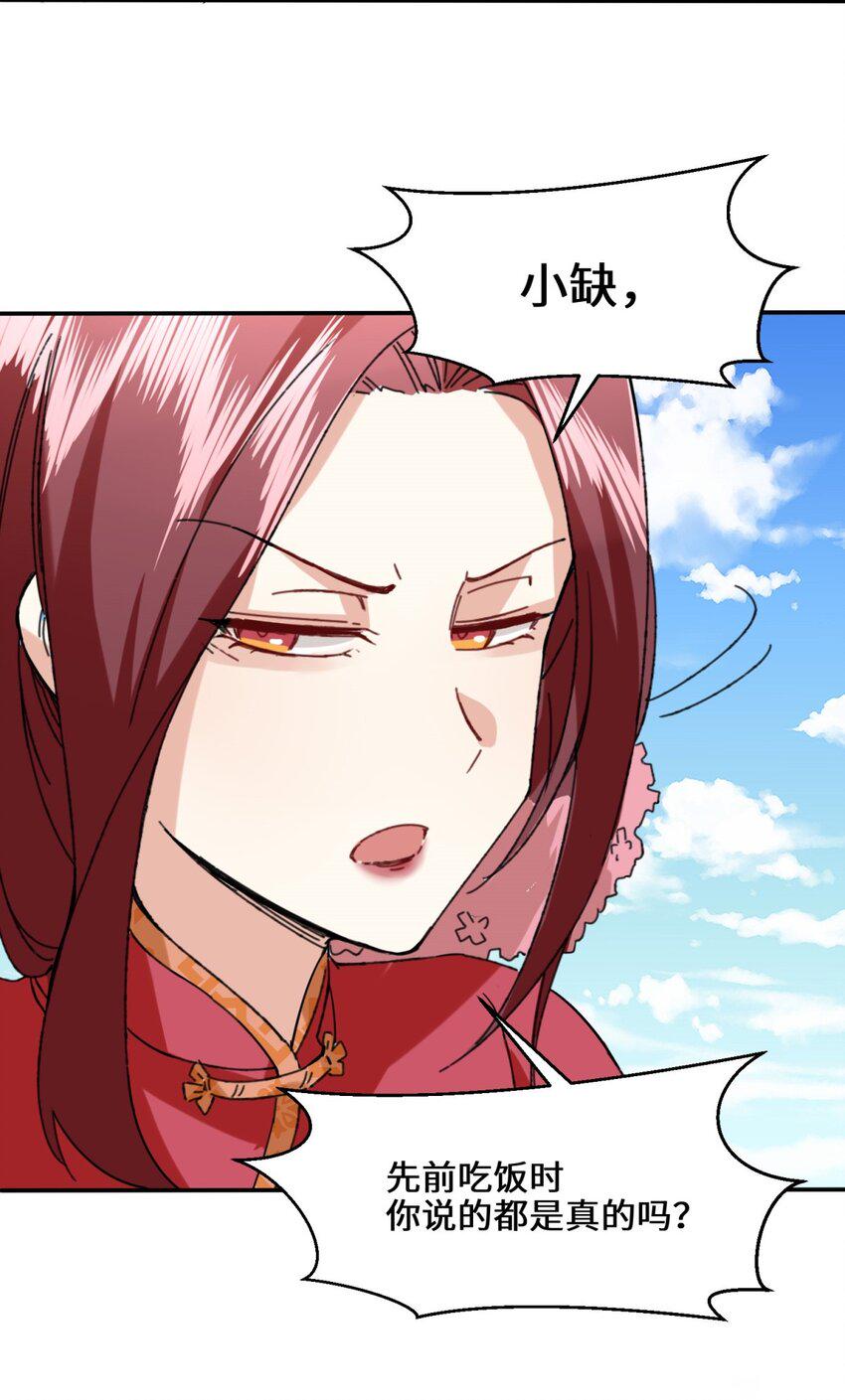 第85话春风得意42