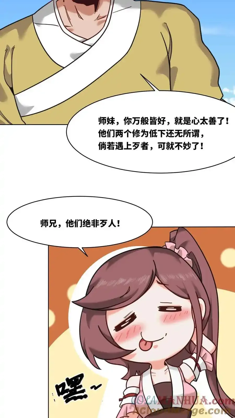 第167话36