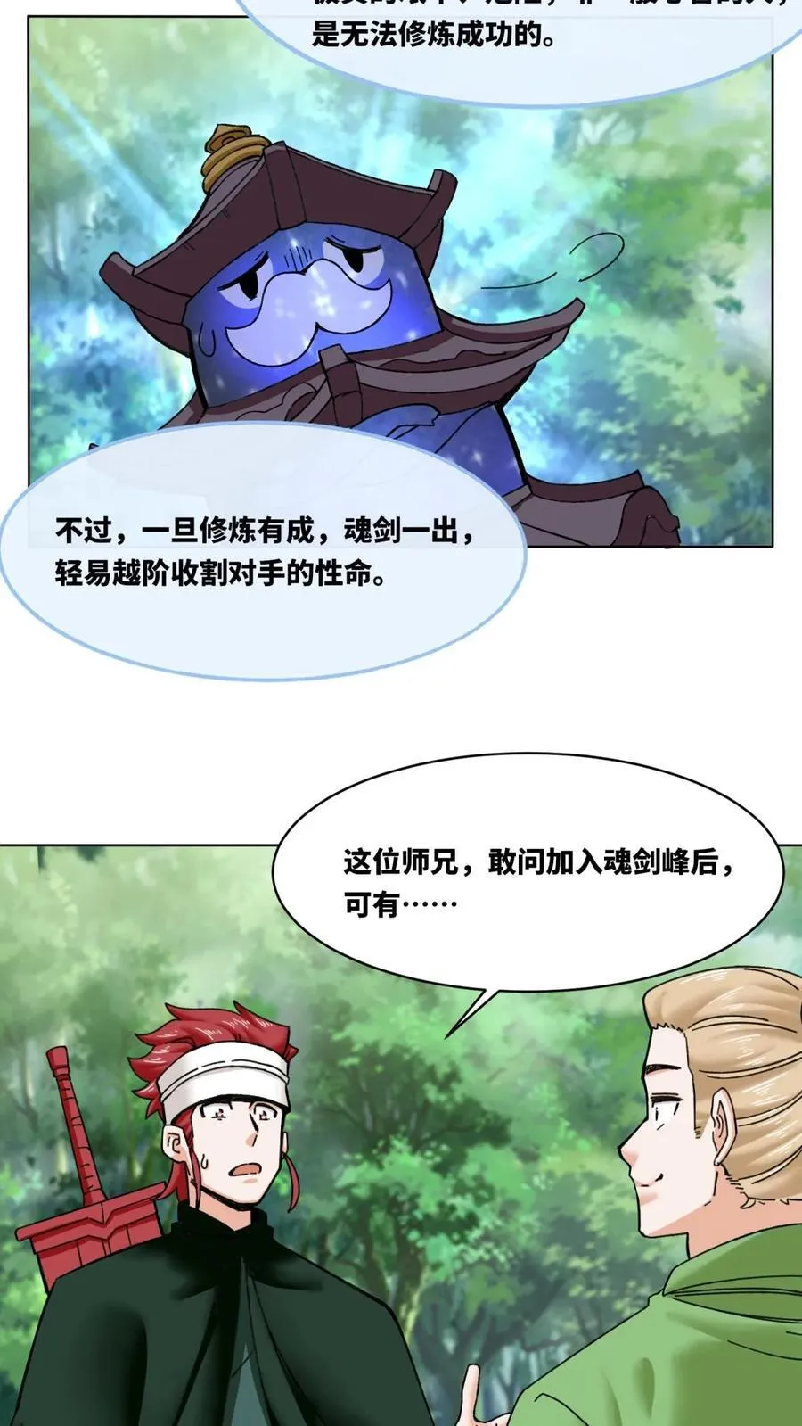 第186话27