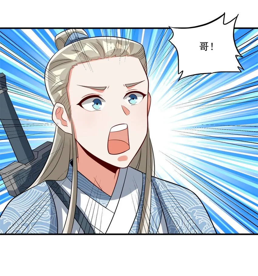 第98话天下第一秘术15