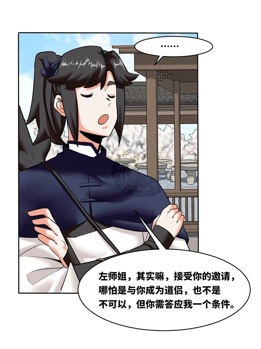 151 三年之约29