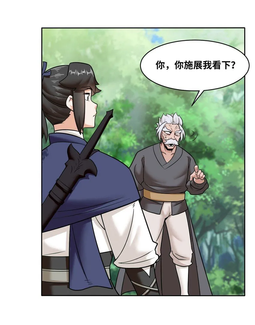 第115话离开天南35