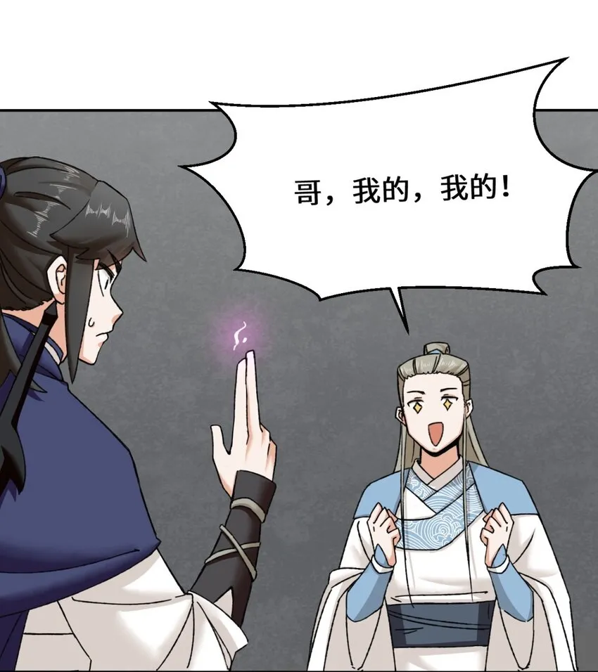 第102话植入紫气24
