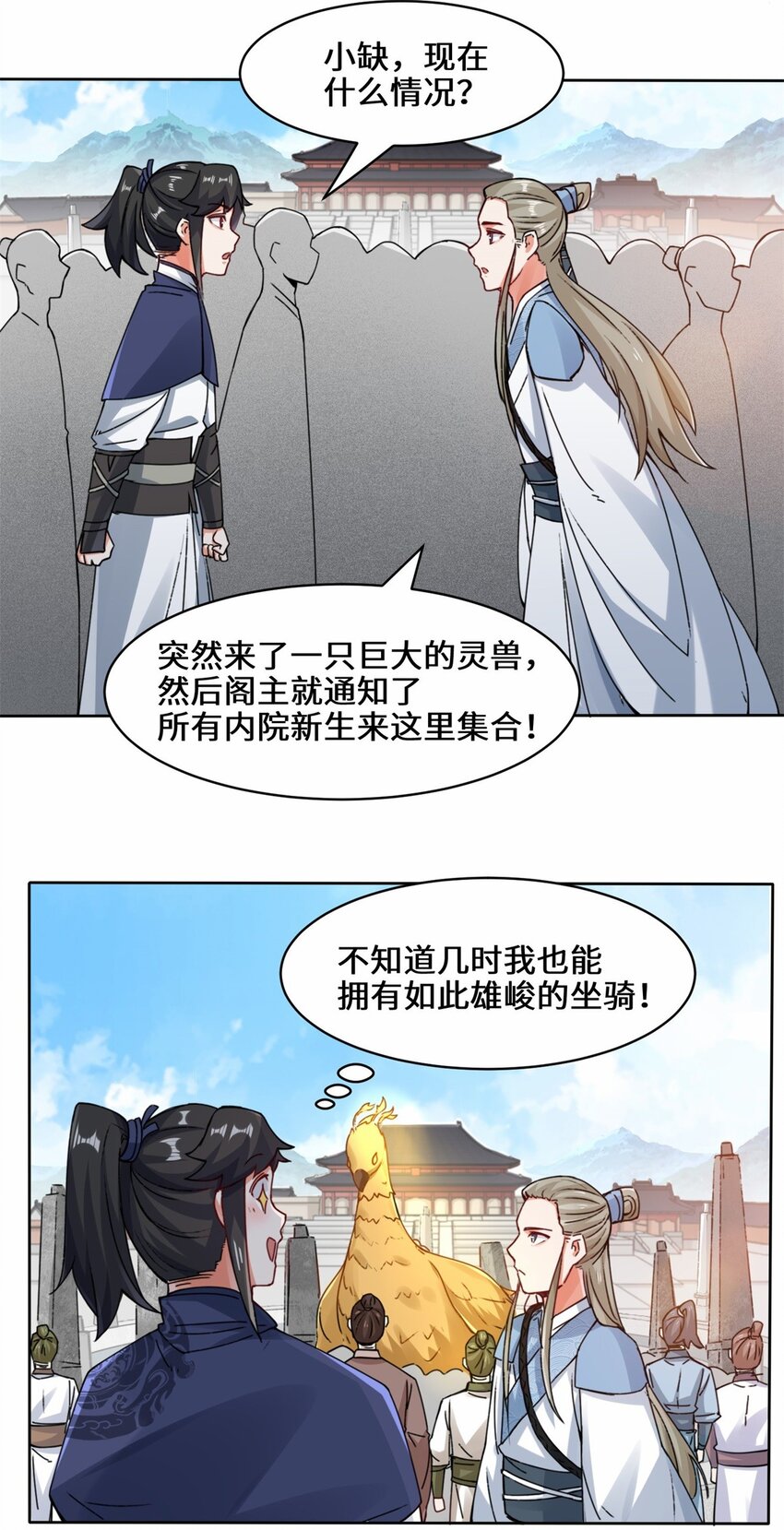 22-交流赛开始13