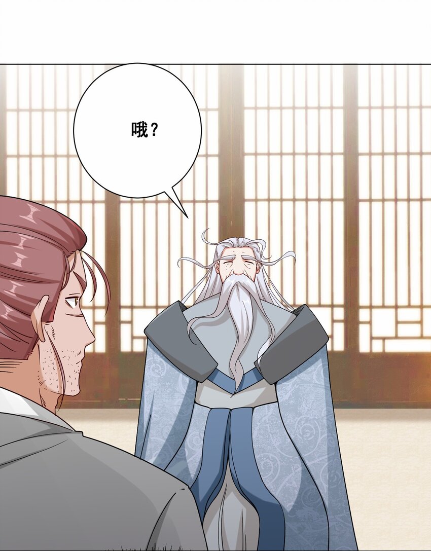 第69话祸水东引5