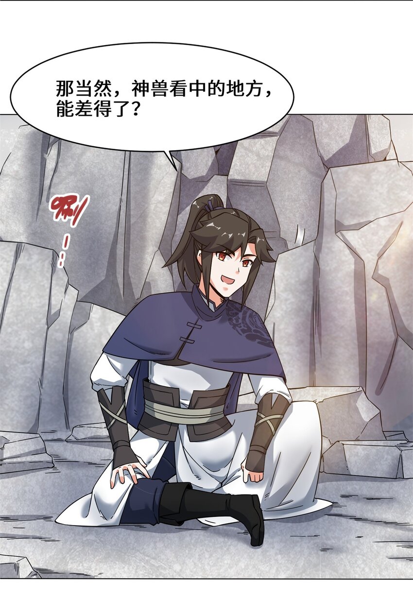 40-第二武魂觉醒4