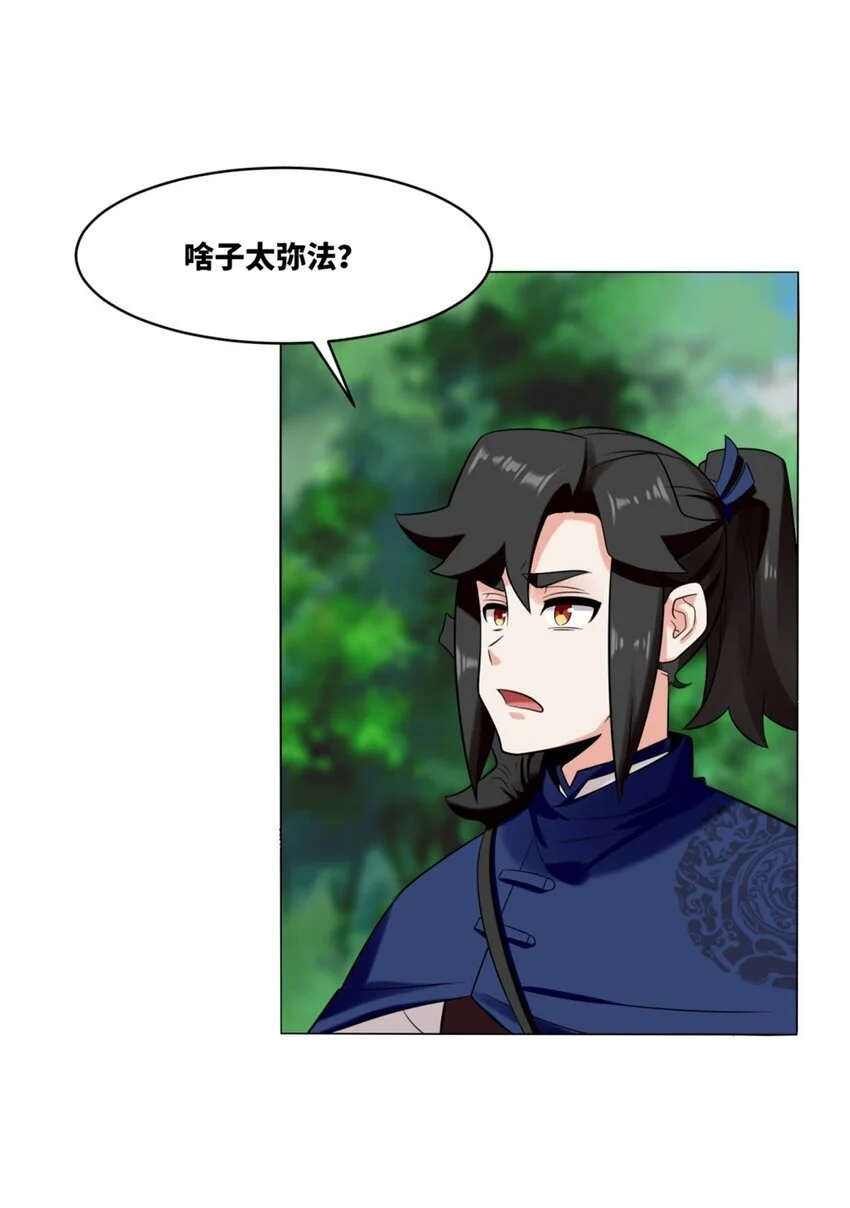 157 小黑进化39